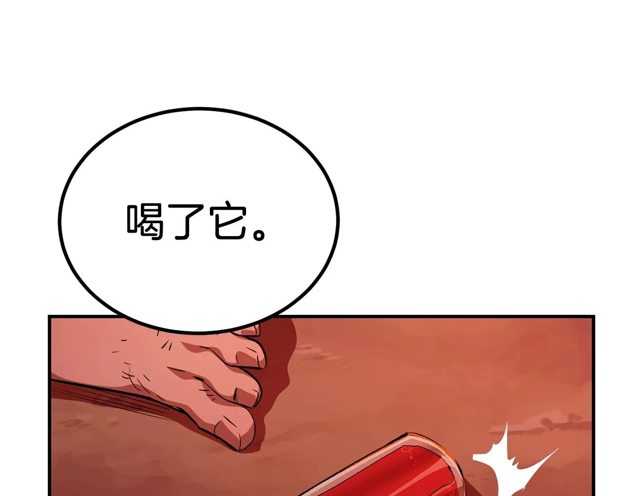 第57话 邪恶扩张 第9页