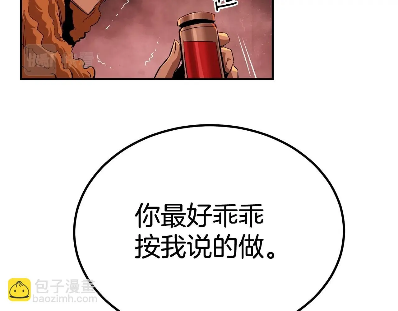 第57话 邪恶扩张 第12页
