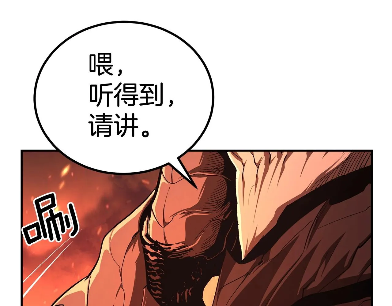 第57话 邪恶扩张 第20页