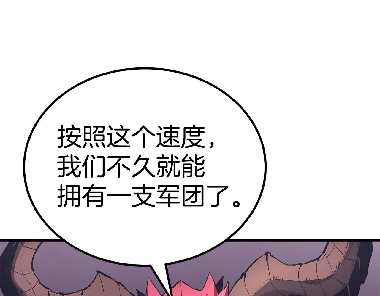 第57话 邪恶扩张 第34页
