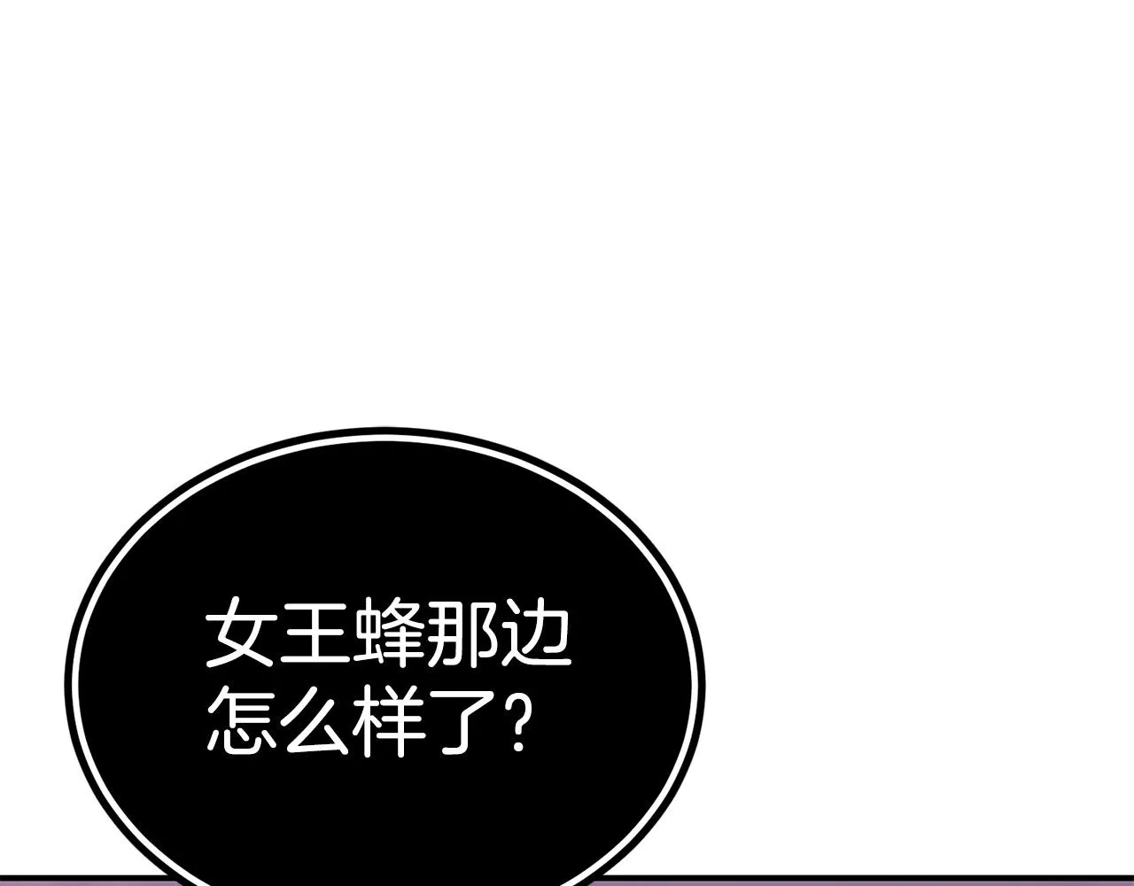 第57话 邪恶扩张 第37页