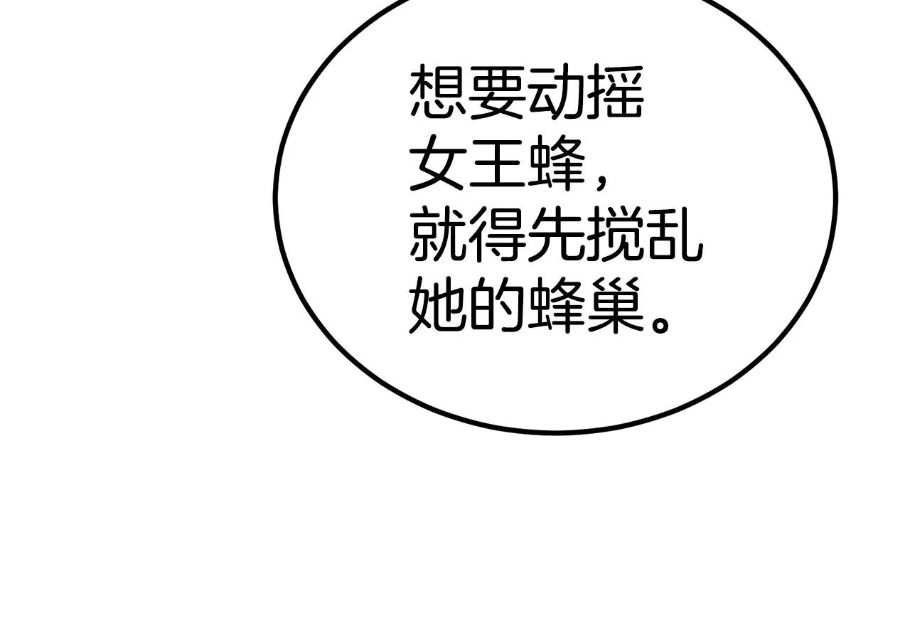 第57话 邪恶扩张 第39页