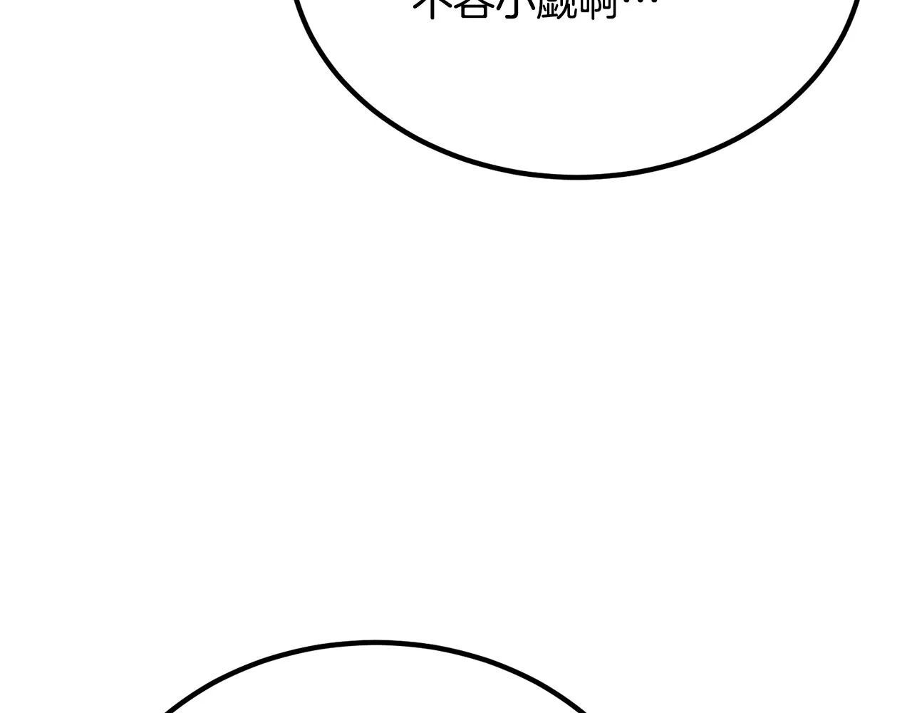 第57话 邪恶扩张 第43页