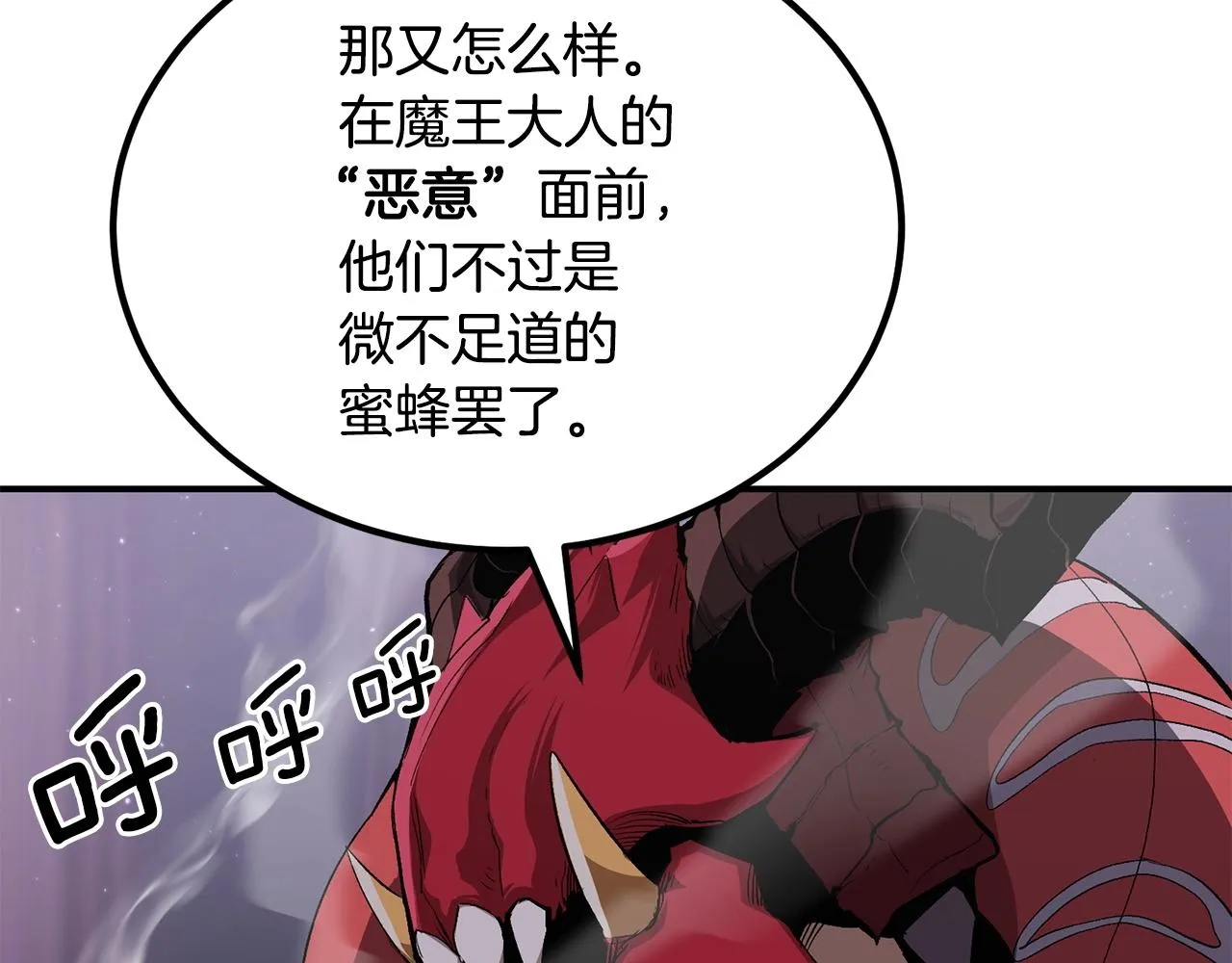 第57话 邪恶扩张 第44页