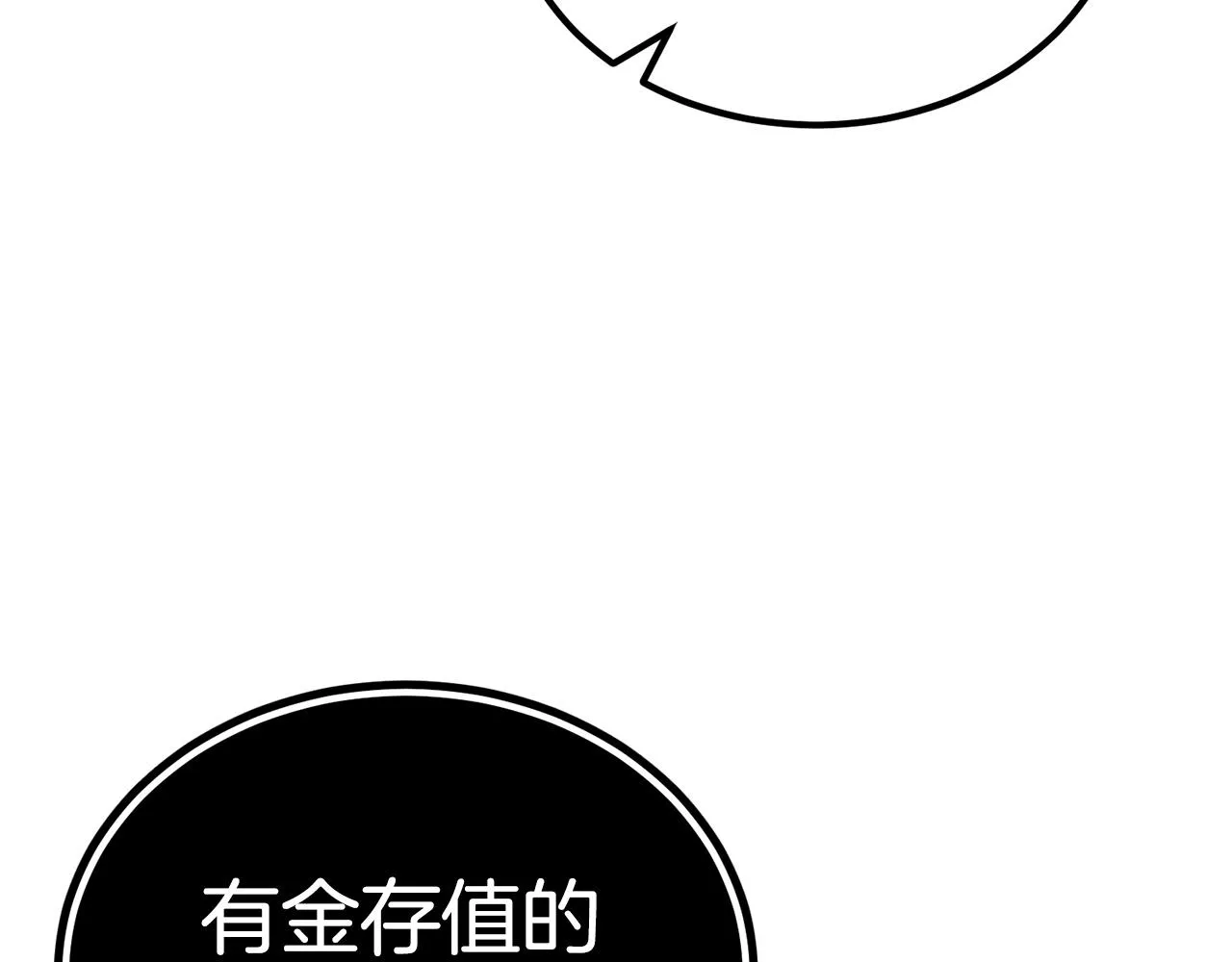 第57话 邪恶扩张 第46页