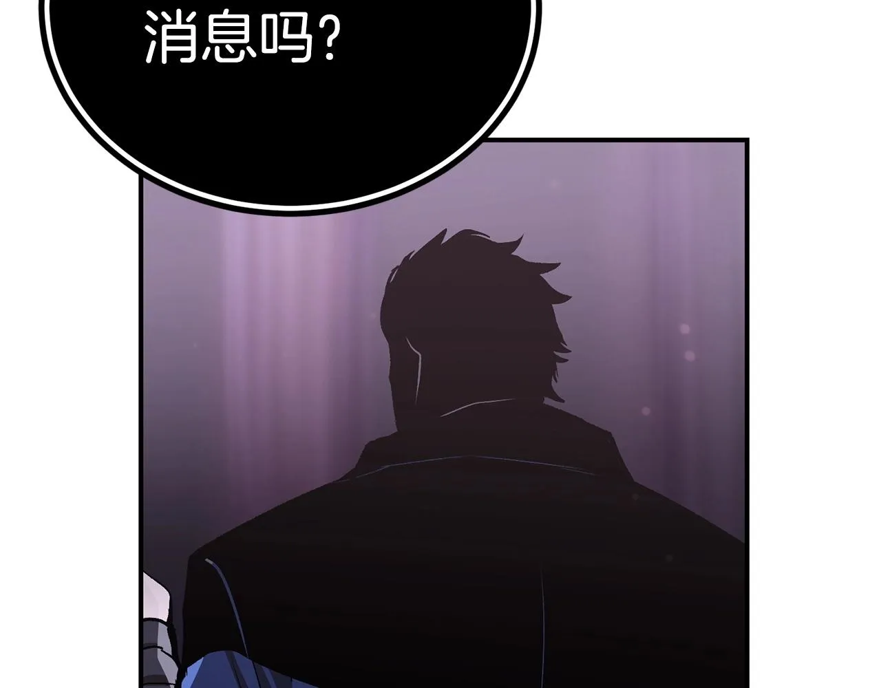 第57话 邪恶扩张 第47页