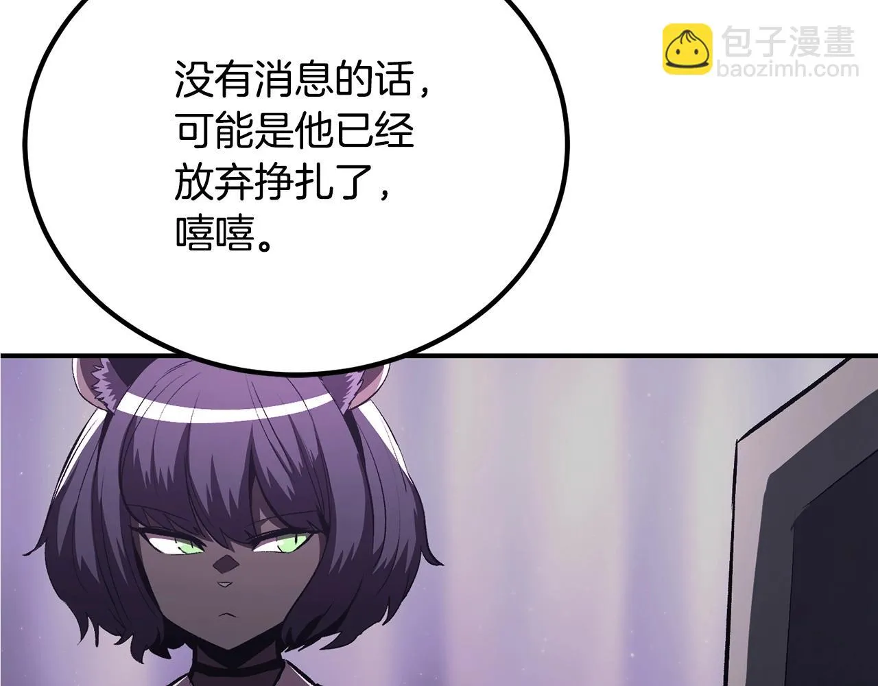 第57话 邪恶扩张 第50页