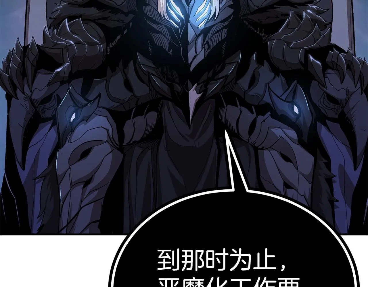 第57话 邪恶扩张 第55页
