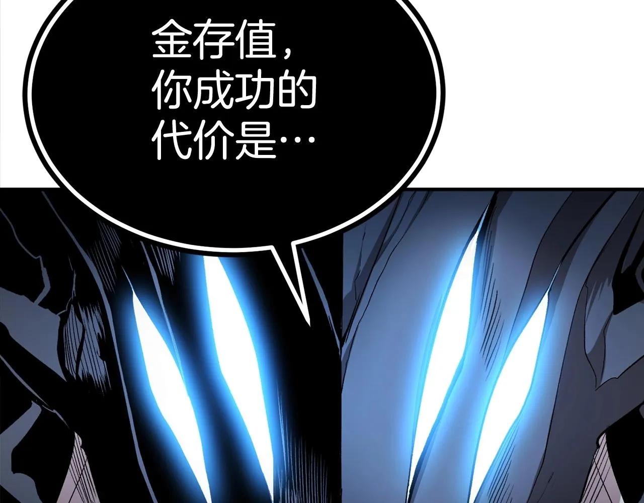 第57话 邪恶扩张 第57页