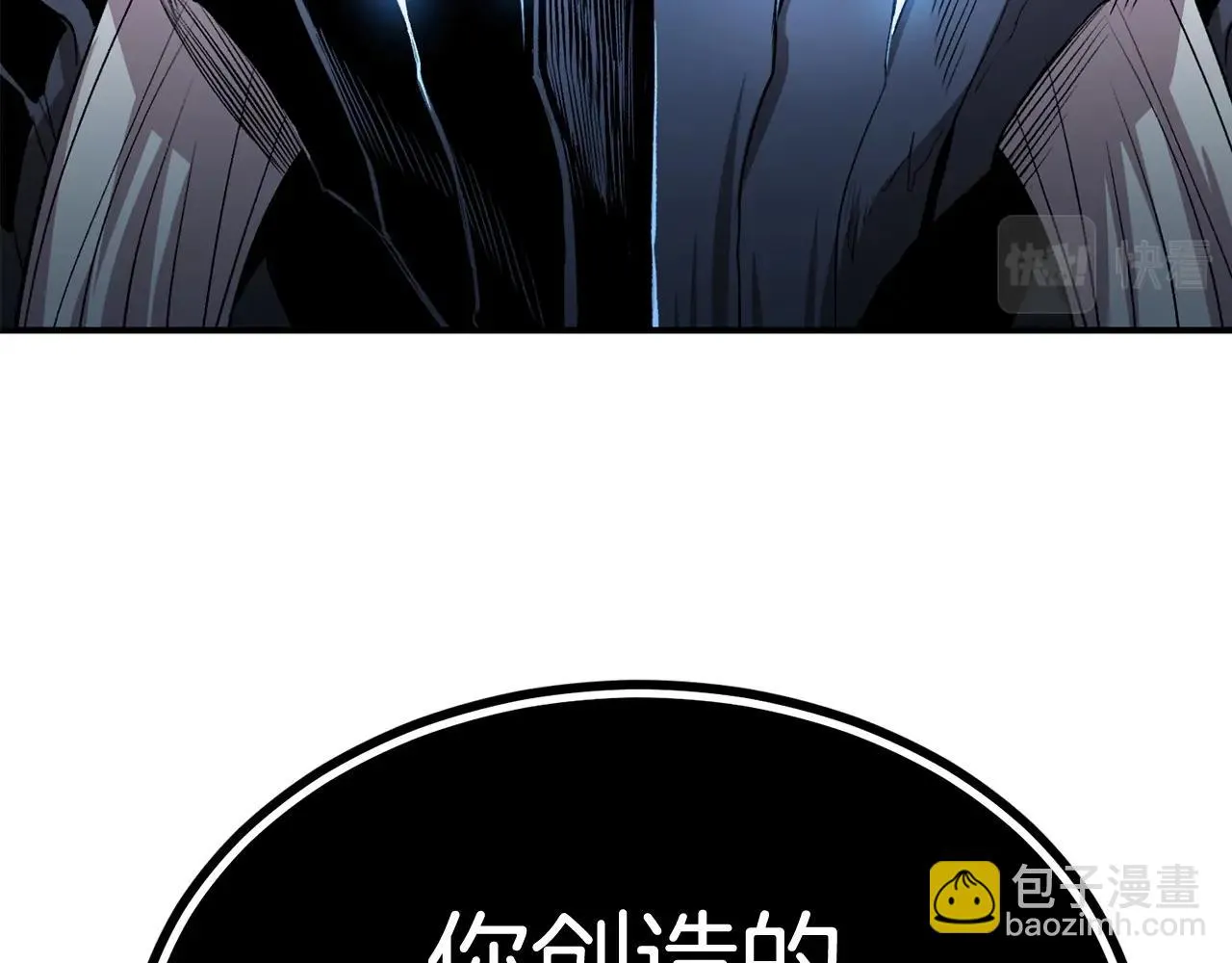 第57话 邪恶扩张 第58页
