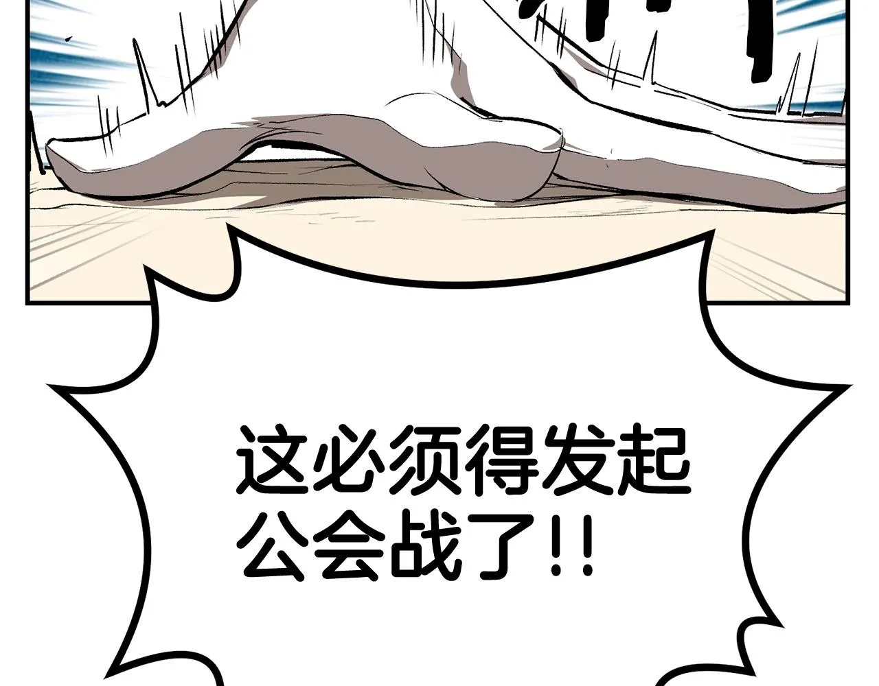 第57话 邪恶扩张 第66页