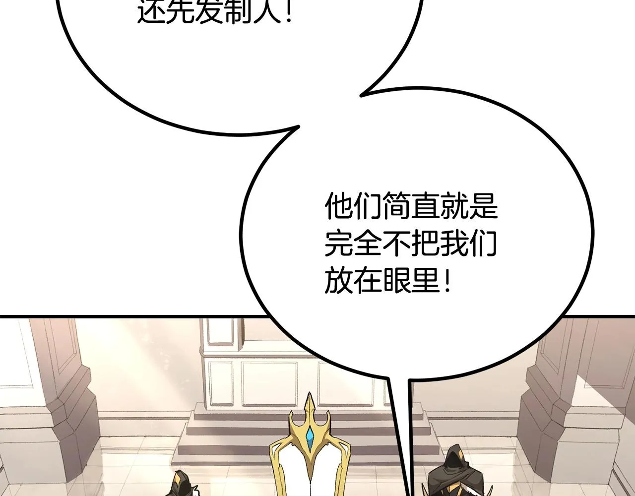 第57话 邪恶扩张 第68页