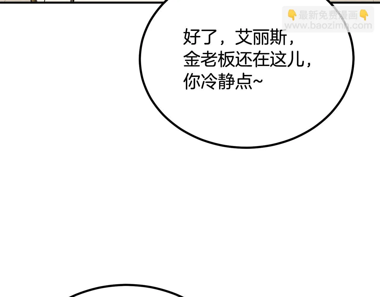 第57话 邪恶扩张 第70页
