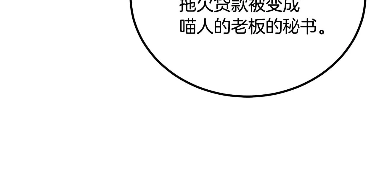 第57话 邪恶扩张 第76页