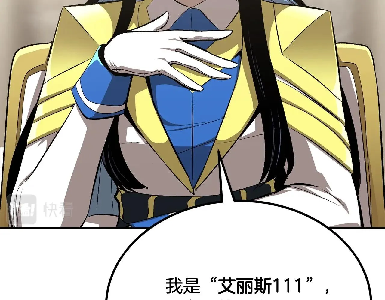 第57话 邪恶扩张 第79页