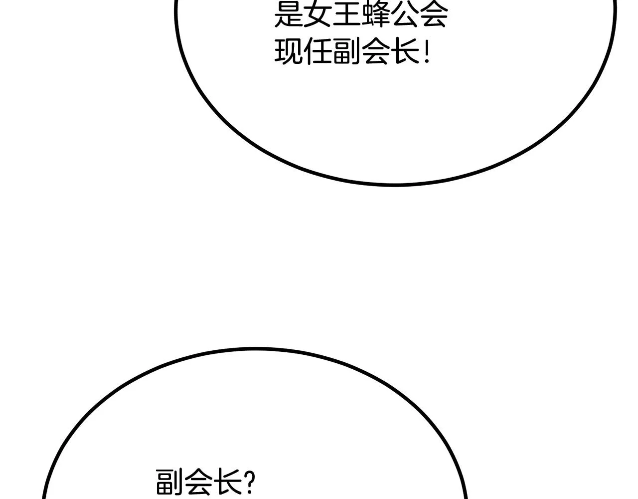 第57话 邪恶扩张 第80页