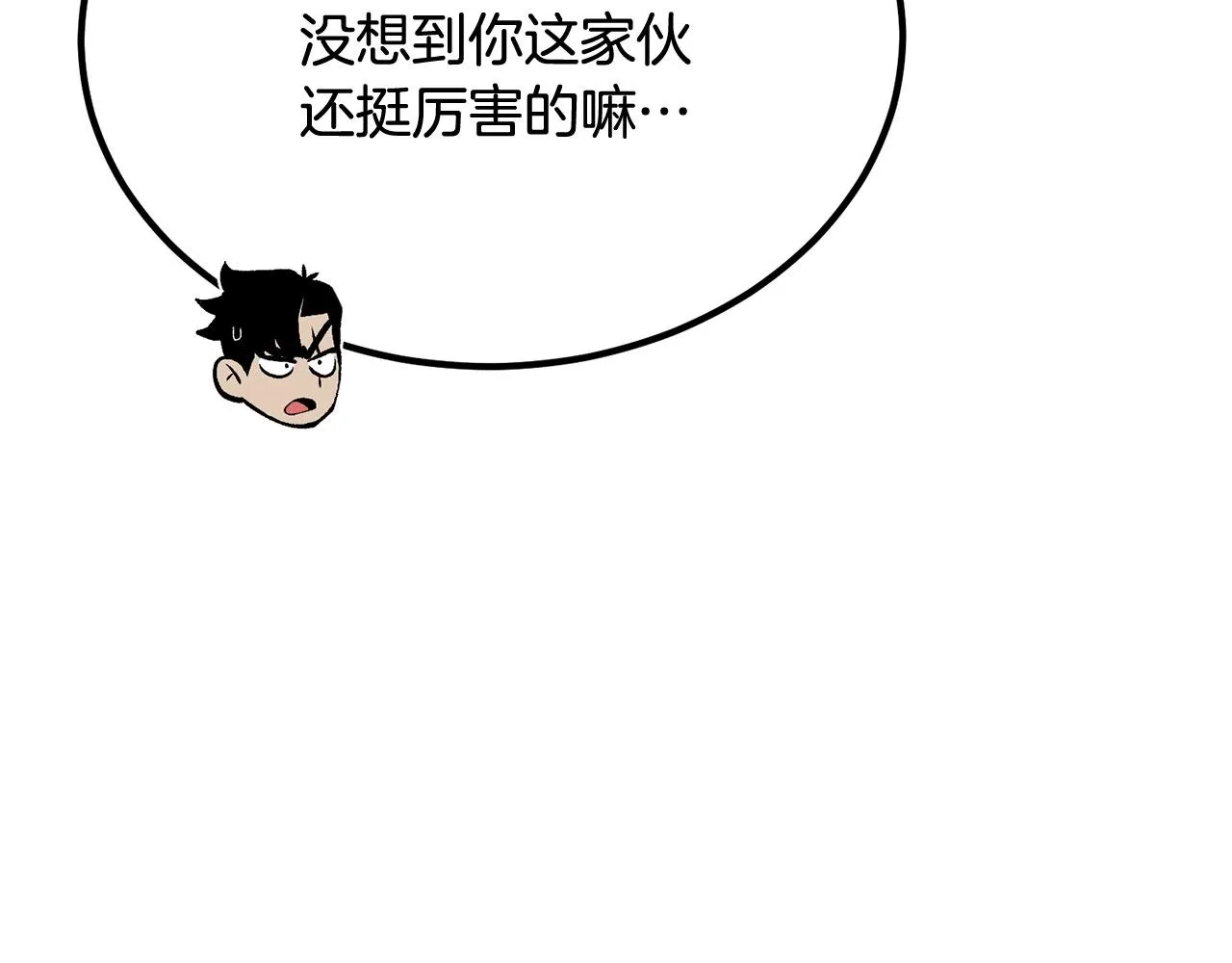 第57话 邪恶扩张 第81页