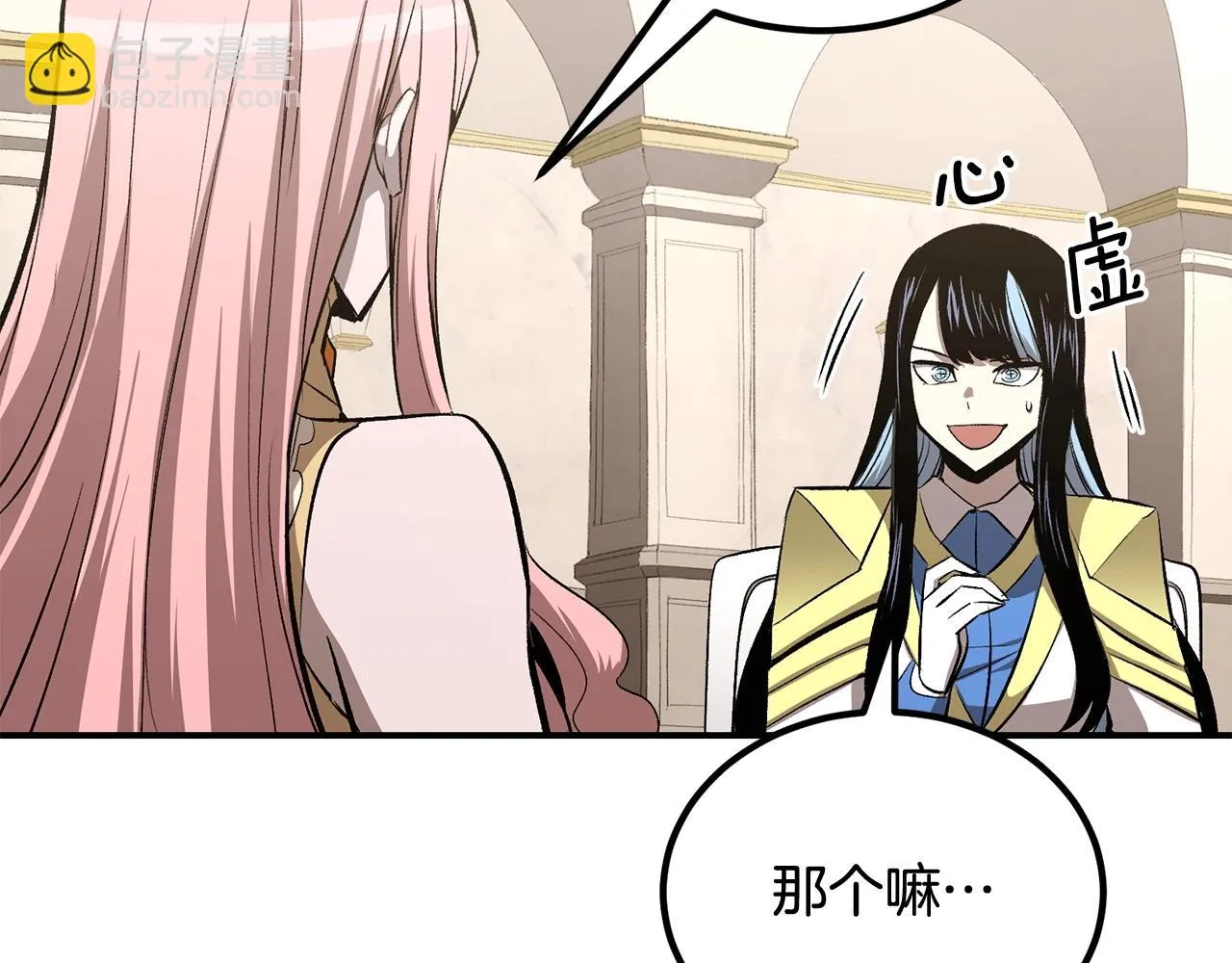 第57话 邪恶扩张 第83页