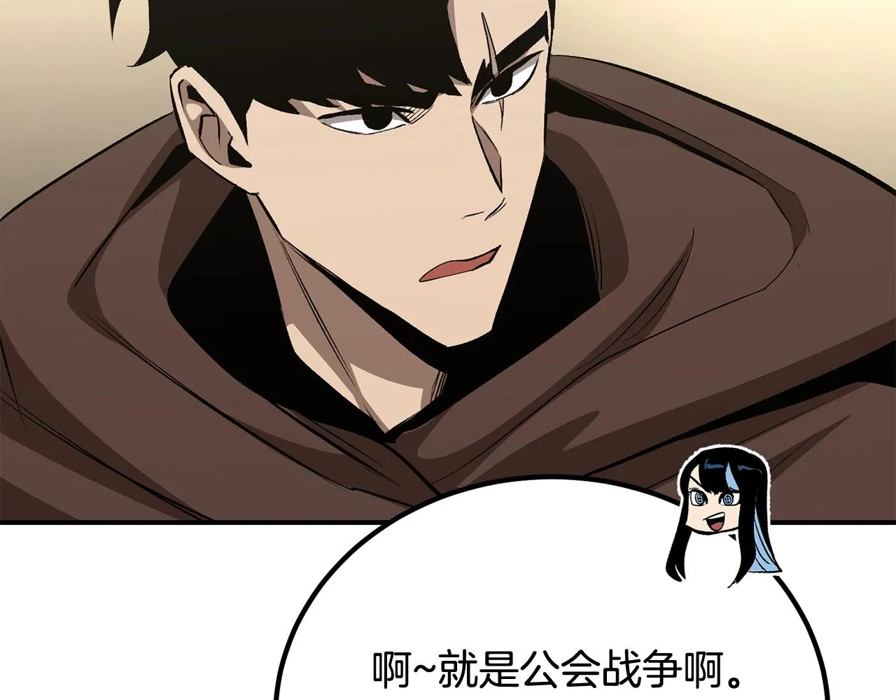 第57话 邪恶扩张 第92页