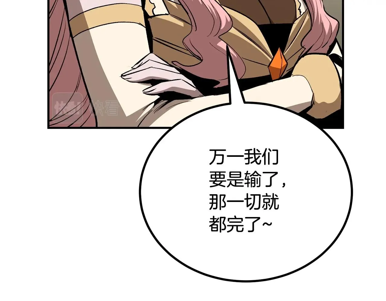 第57话 邪恶扩张 第110页