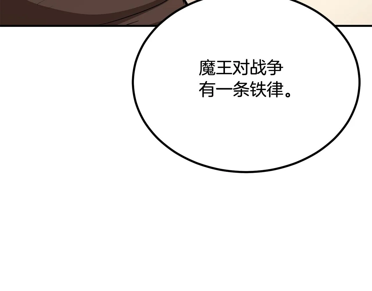 第57话 邪恶扩张 第113页