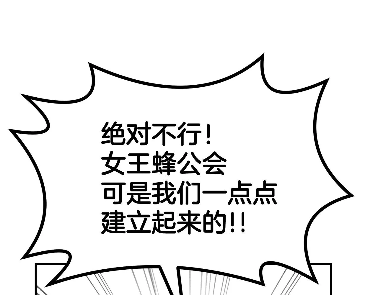 第57话 邪恶扩张 第120页