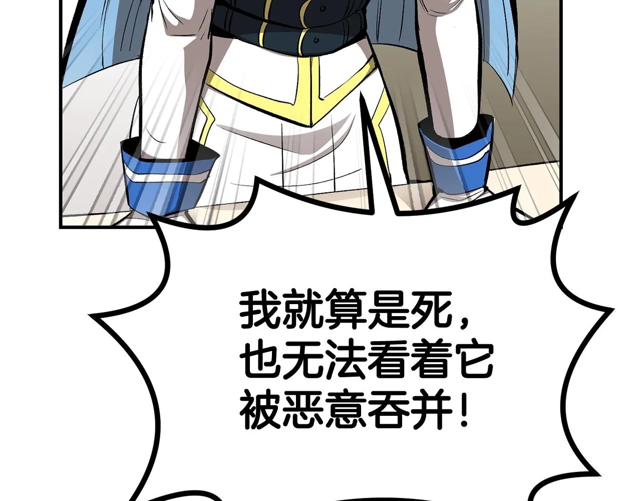 第57话 邪恶扩张 第122页
