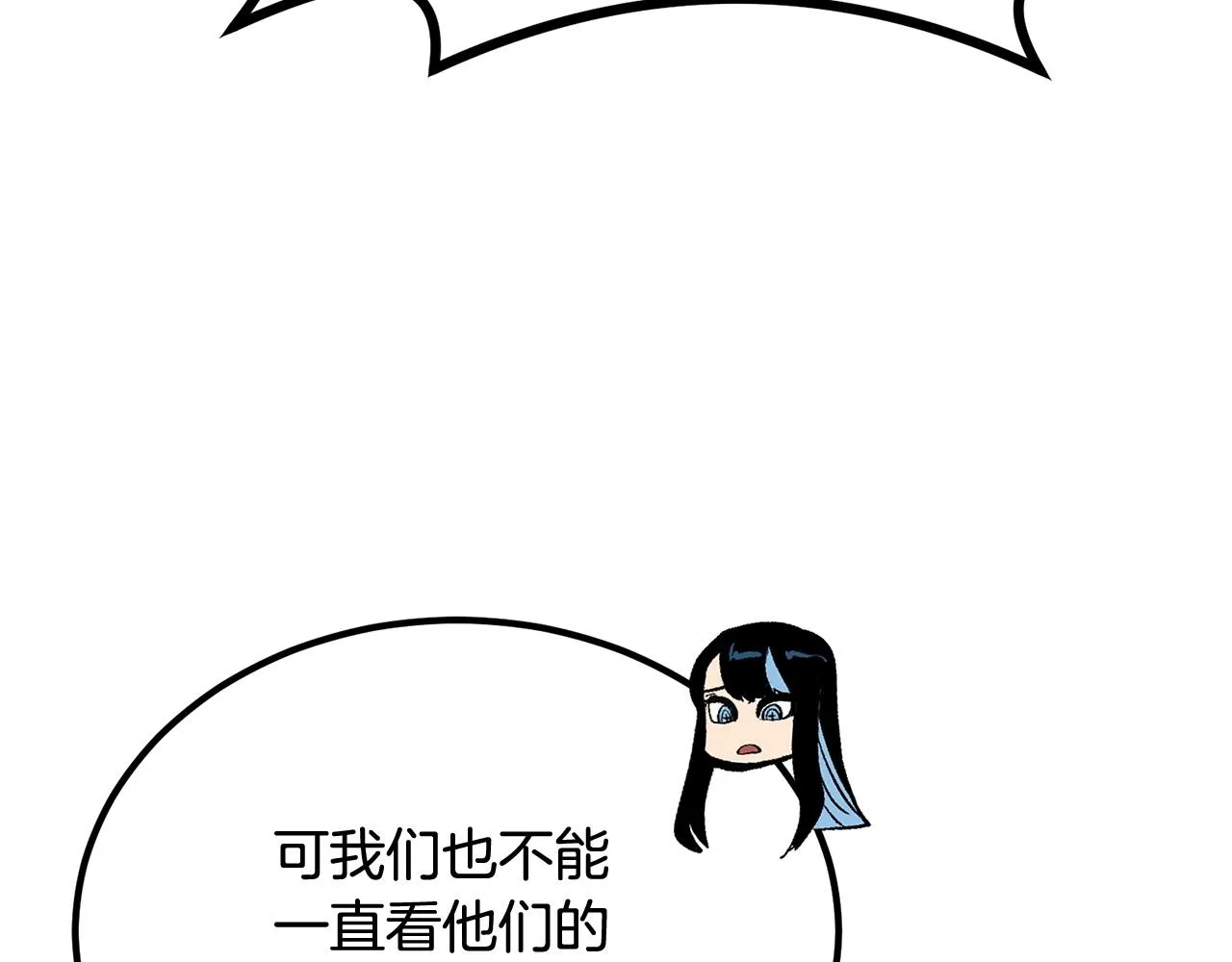第57话 邪恶扩张 第123页