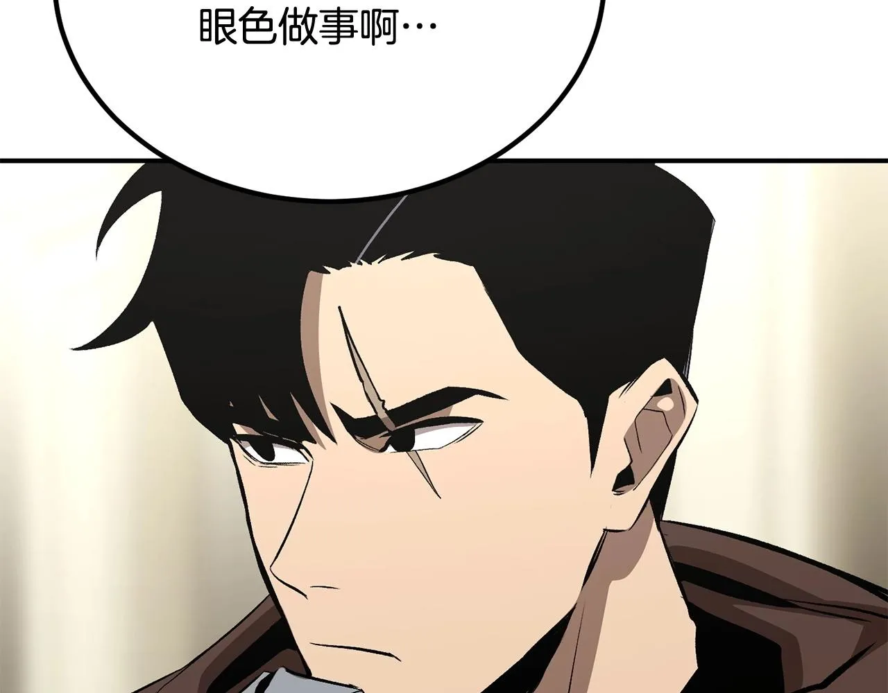第57话 邪恶扩张 第124页