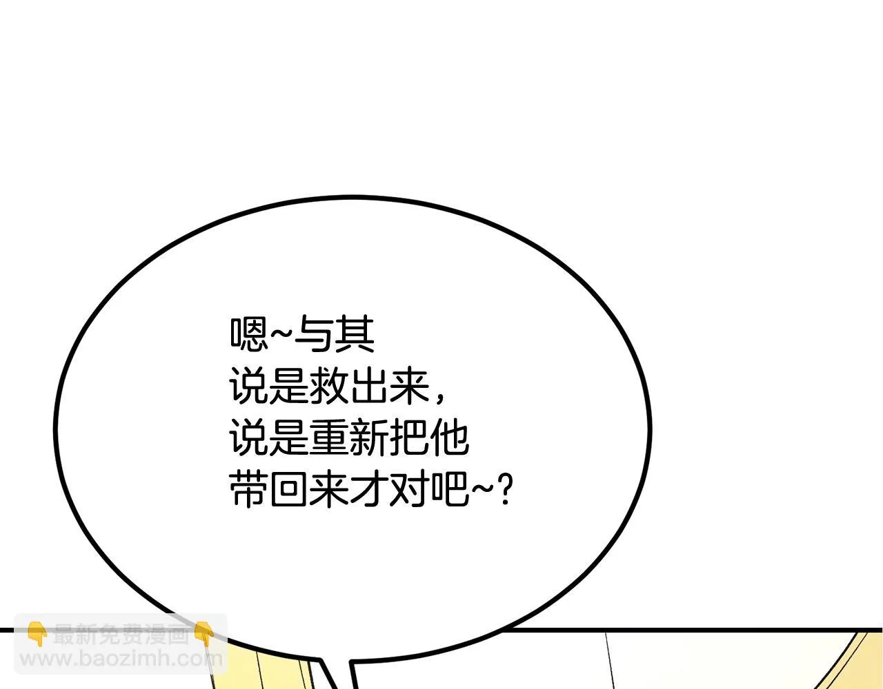 第57话 邪恶扩张 第129页