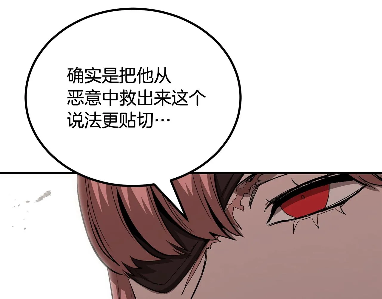 第57话 邪恶扩张 第132页