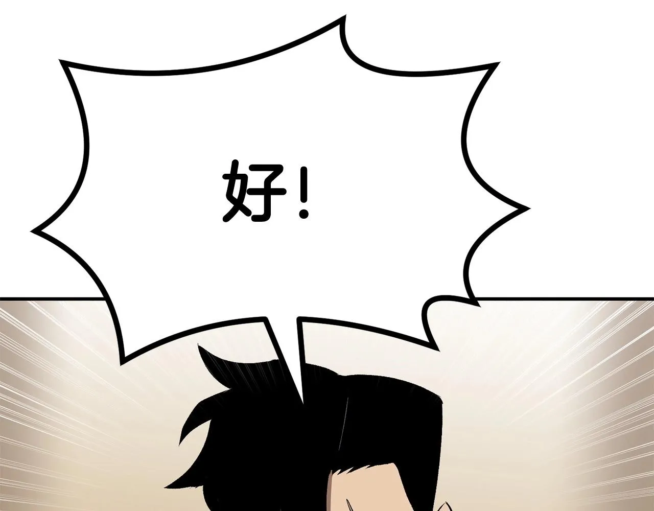 第57话 邪恶扩张 第134页