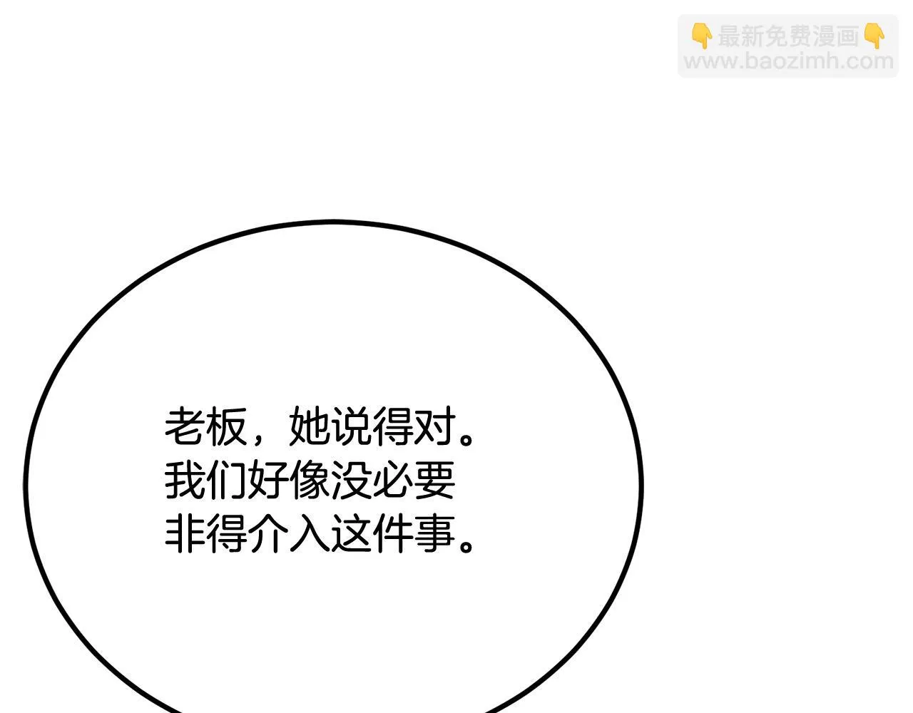 第57话 邪恶扩张 第150页