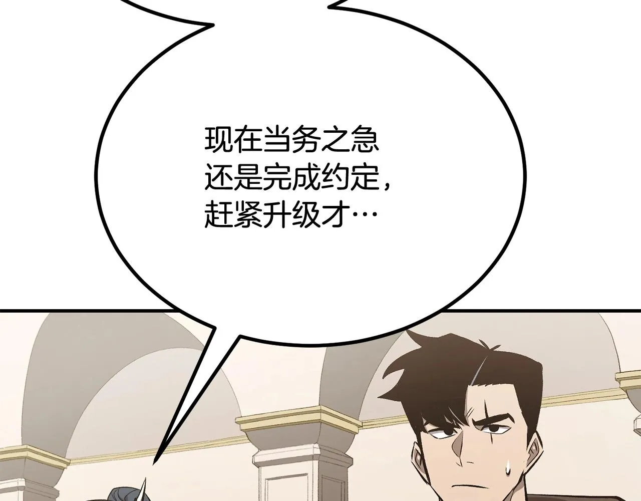 第57话 邪恶扩张 第151页