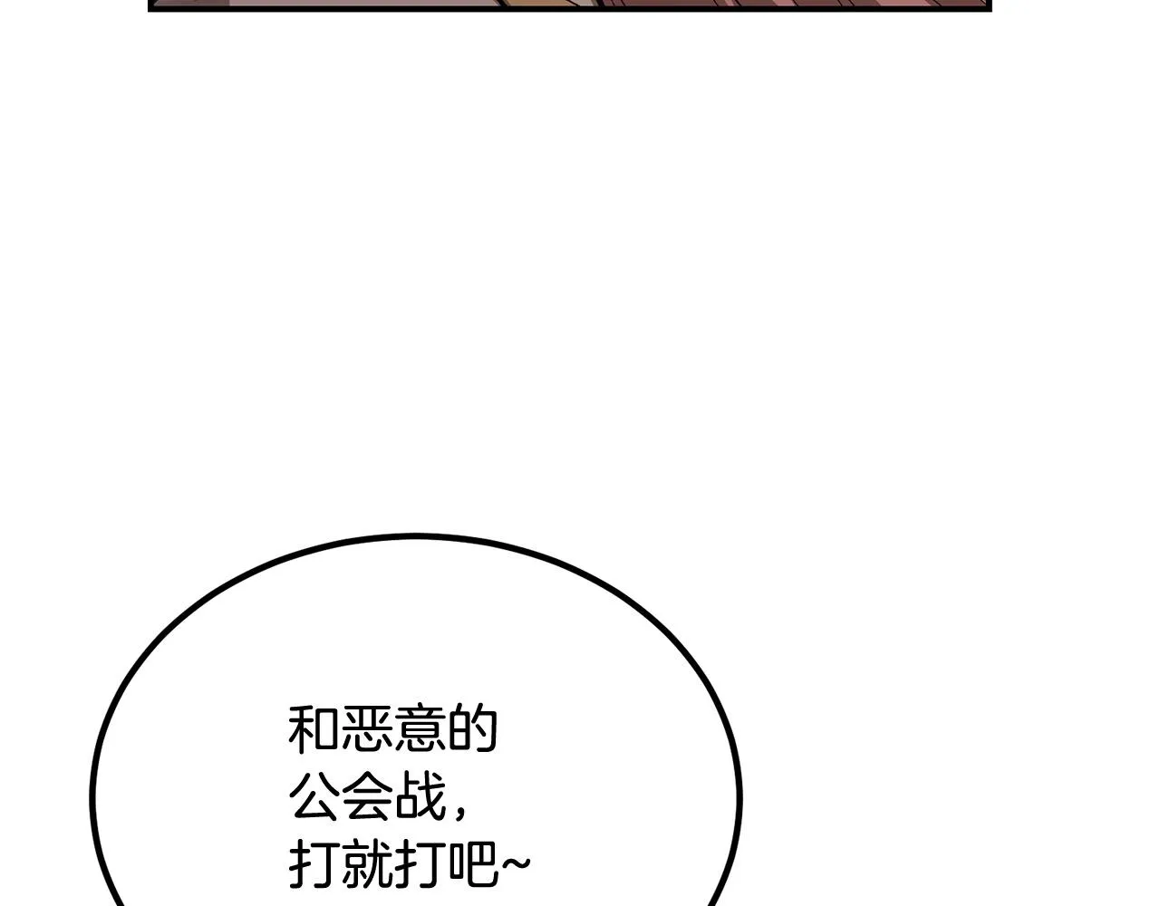 第57话 邪恶扩张 第155页