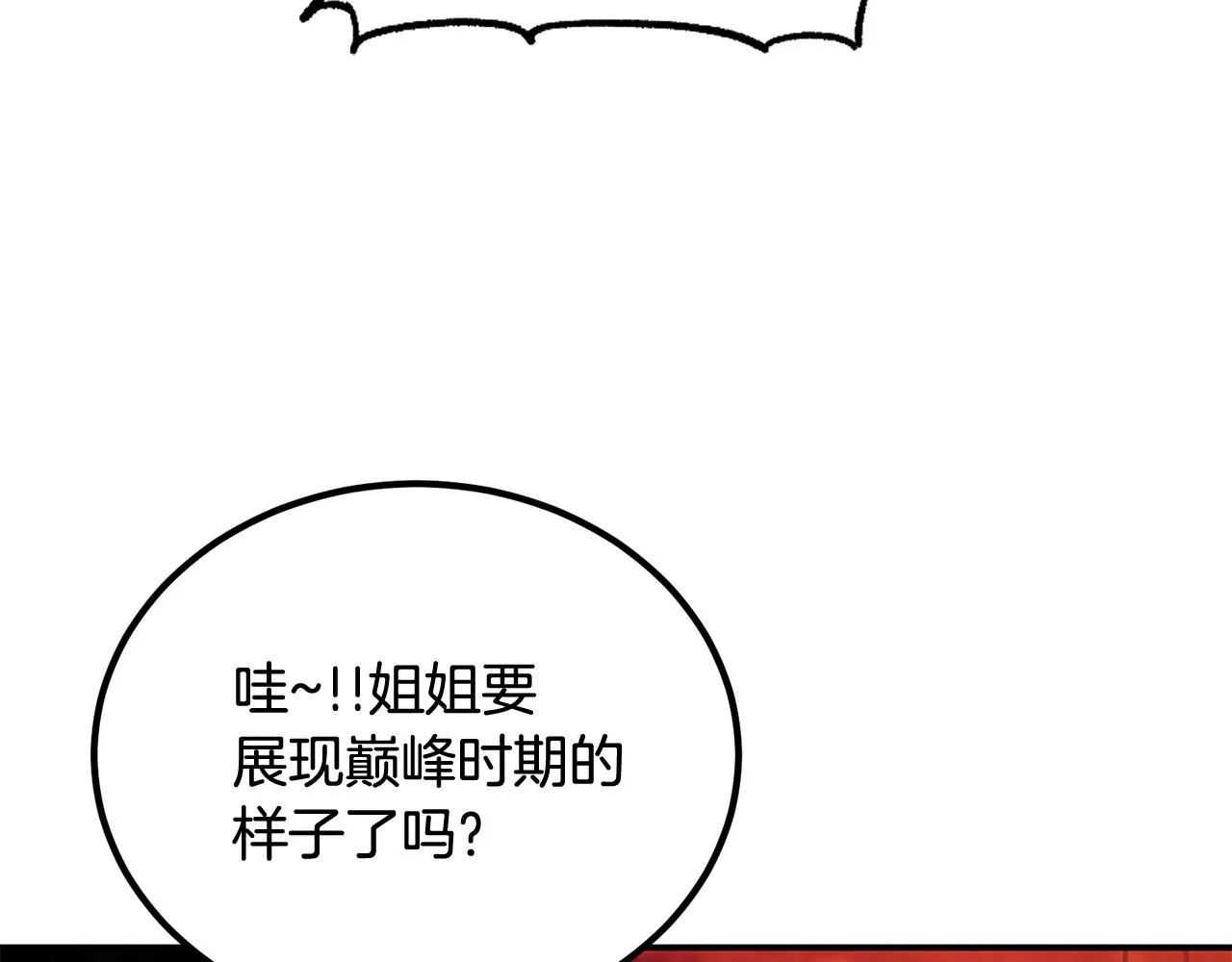 第57话 邪恶扩张 第159页