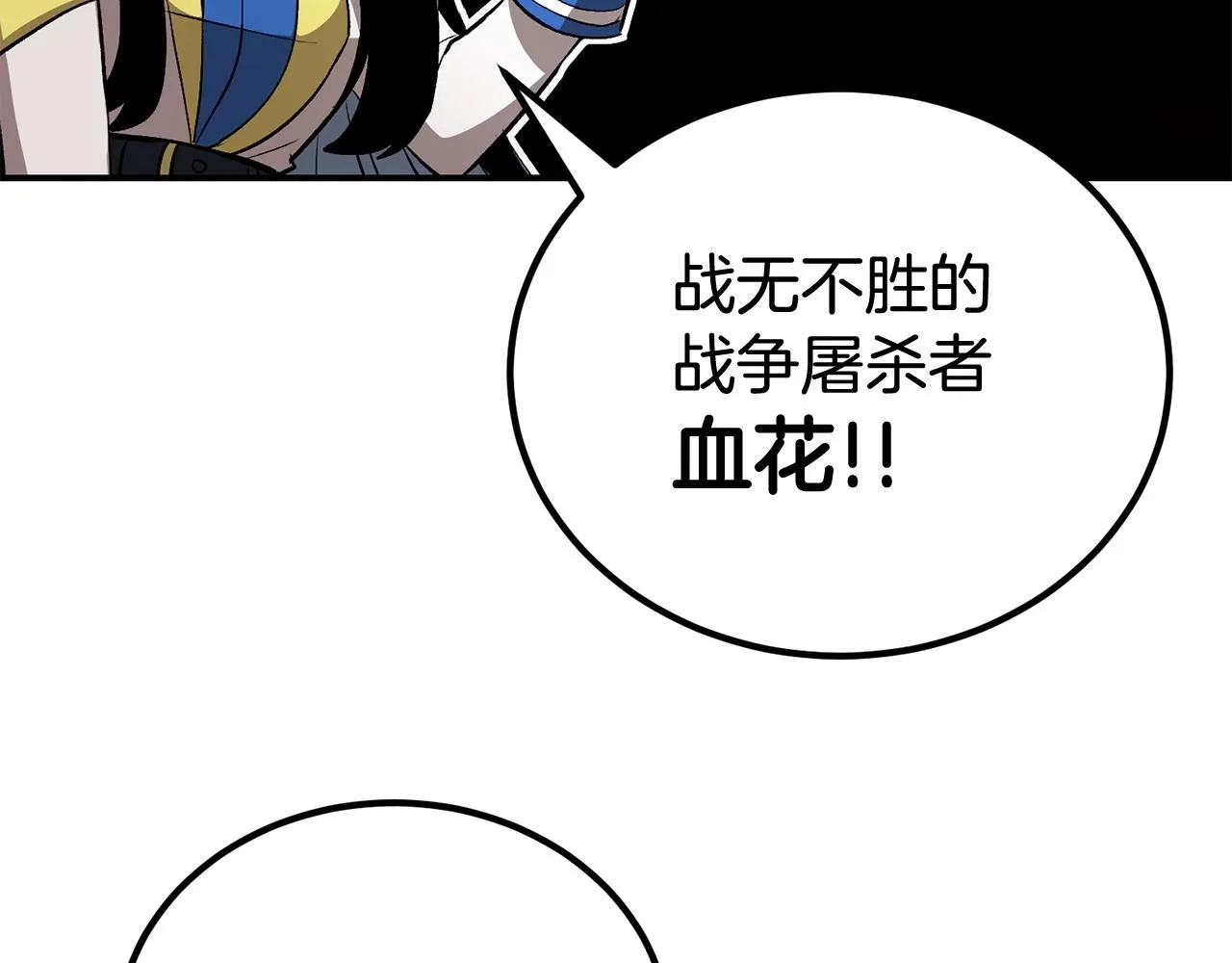 第57话 邪恶扩张 第161页