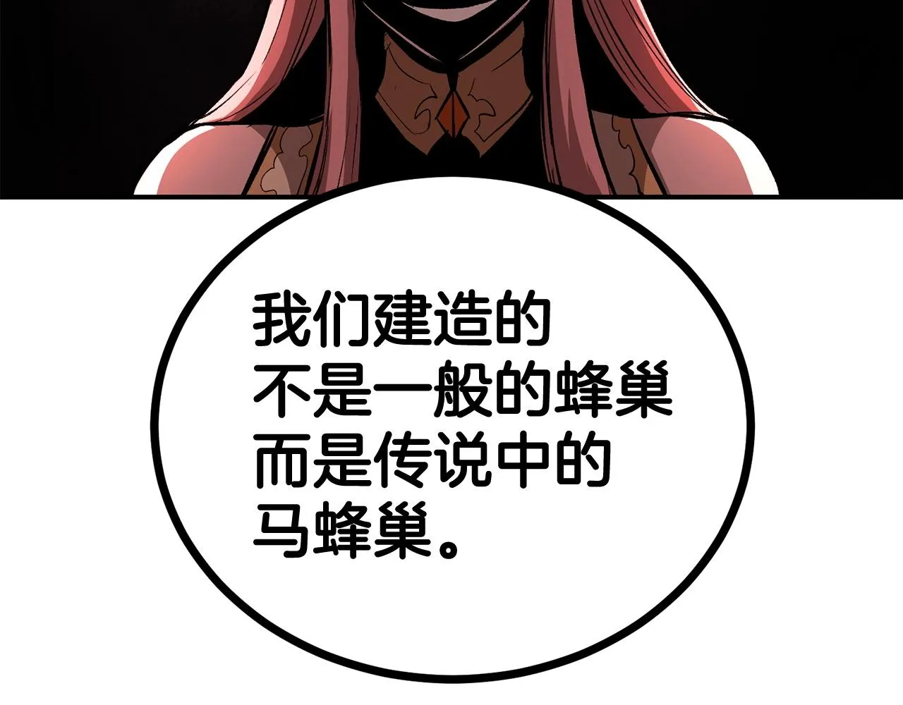 第57话 邪恶扩张 第168页