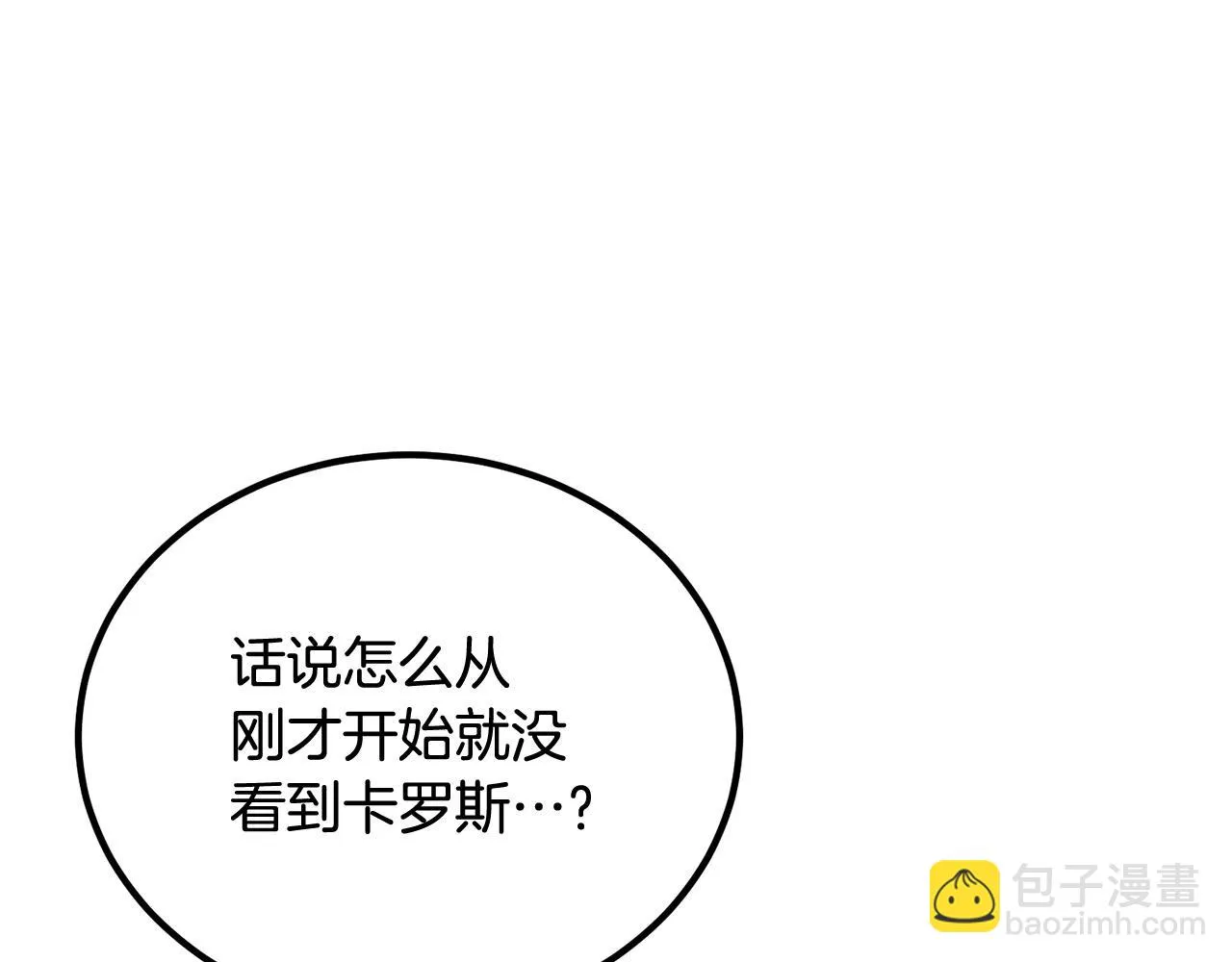 第57话 邪恶扩张 第169页