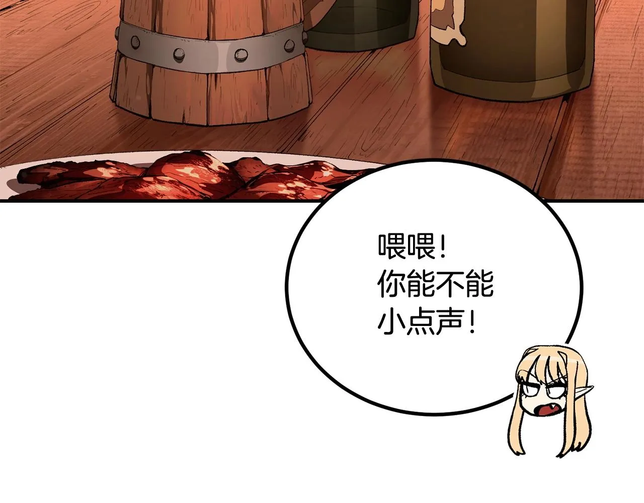 第57话 邪恶扩张 第182页