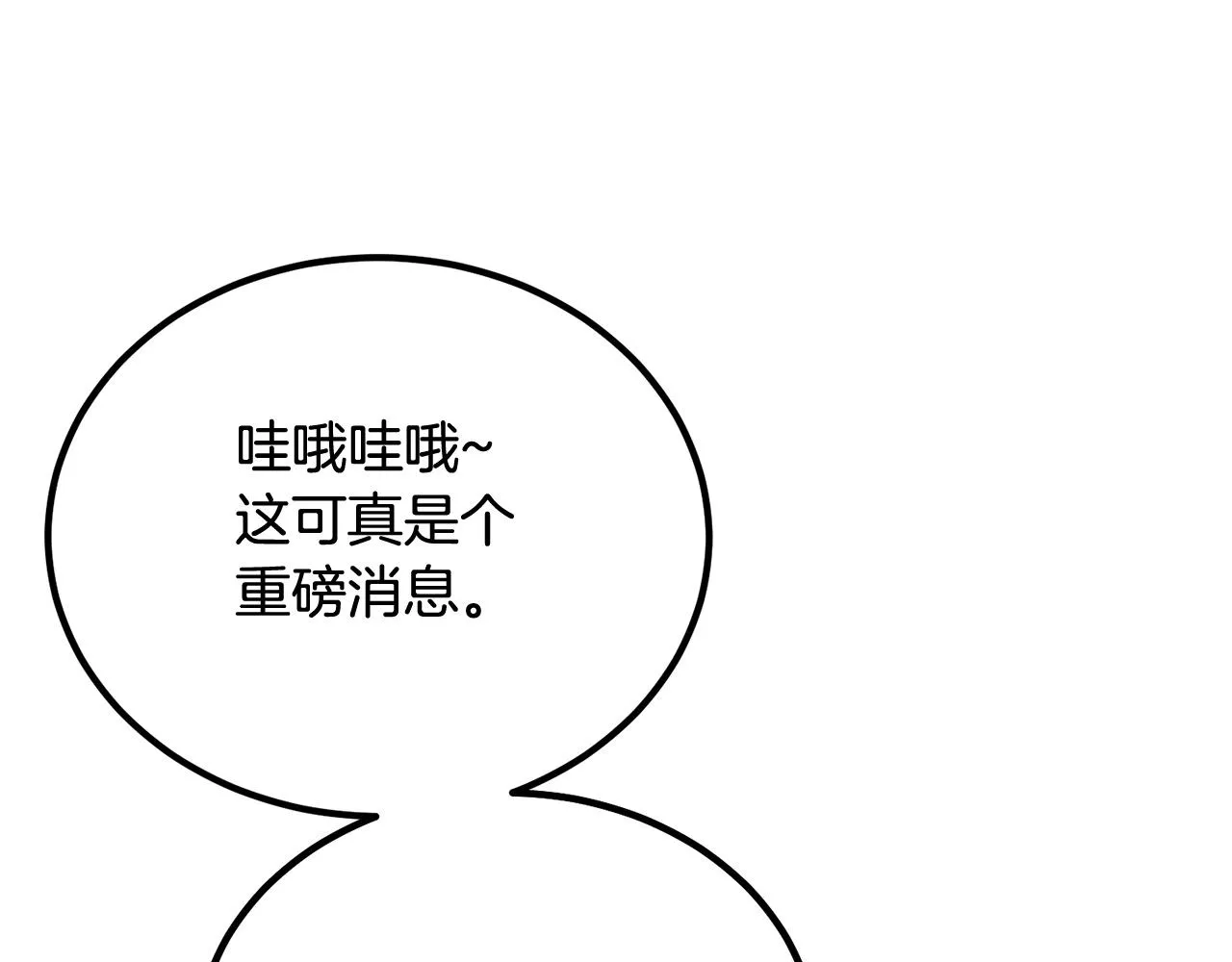 第57话 邪恶扩张 第183页