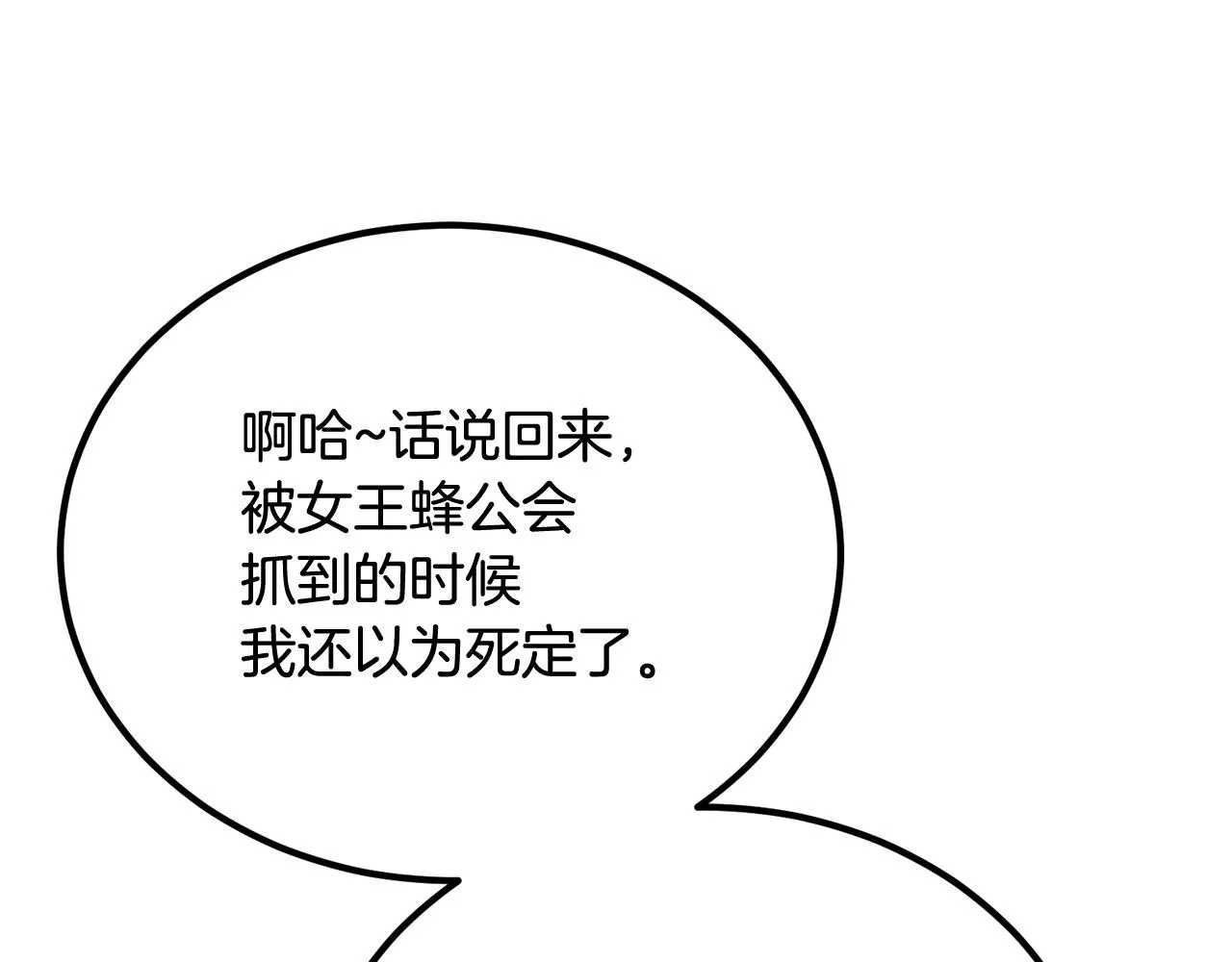 第57话 邪恶扩张 第187页