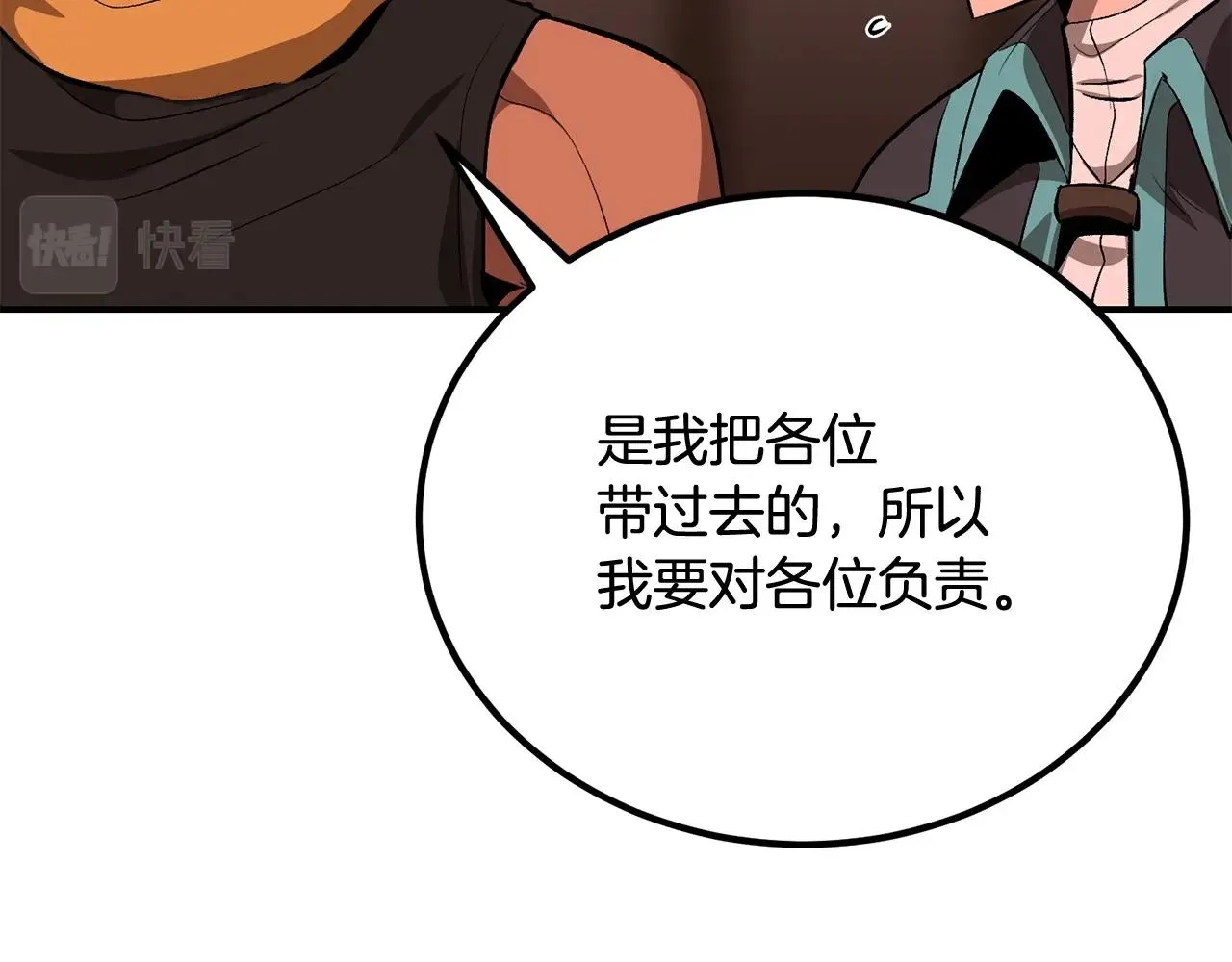 第57话 邪恶扩张 第189页