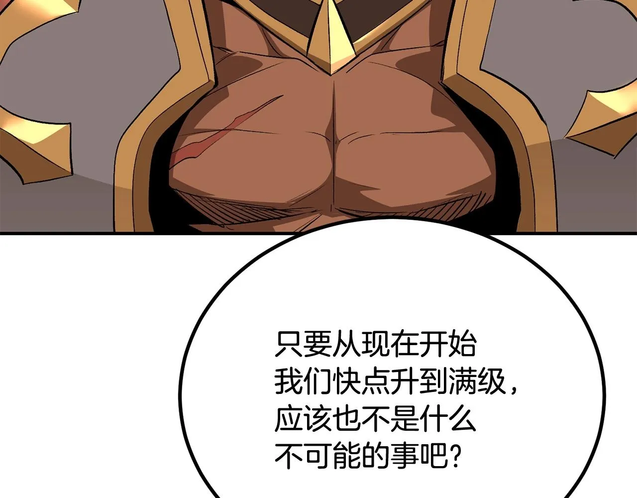 第57话 邪恶扩张 第201页