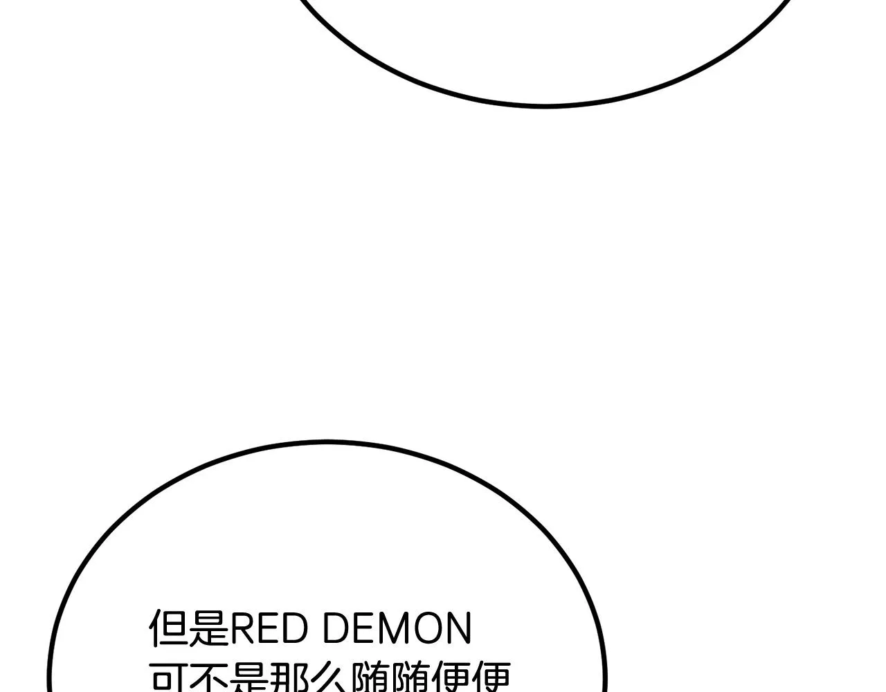 第57话 邪恶扩张 第202页
