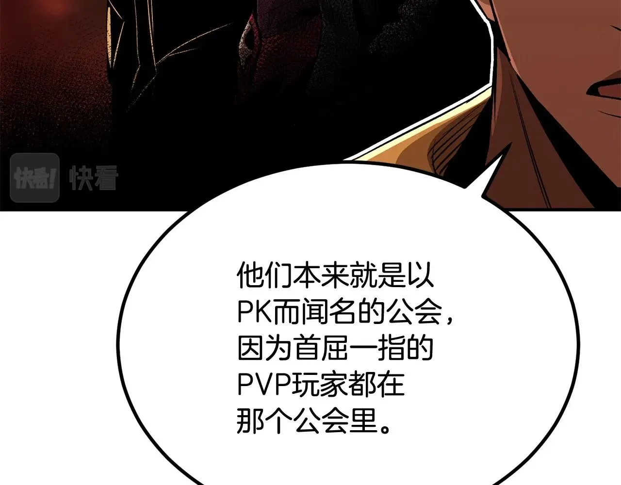 第57话 邪恶扩张 第204页