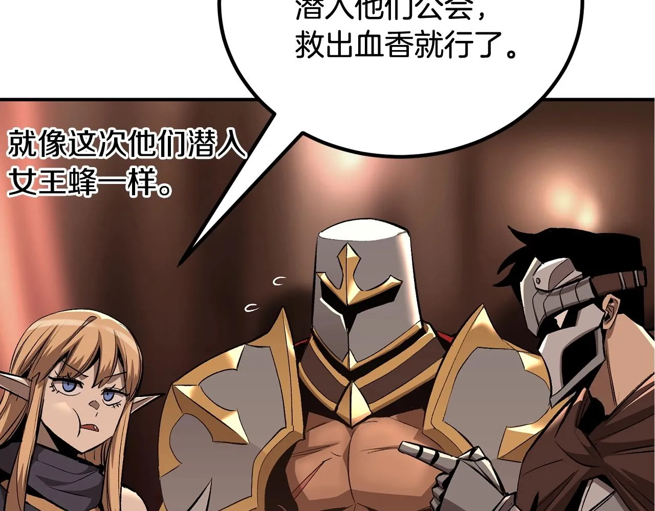 第57话 邪恶扩张 第207页