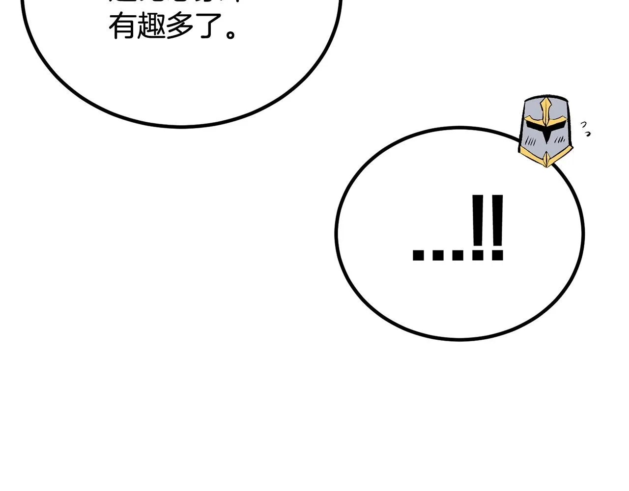 第57话 邪恶扩张 第212页