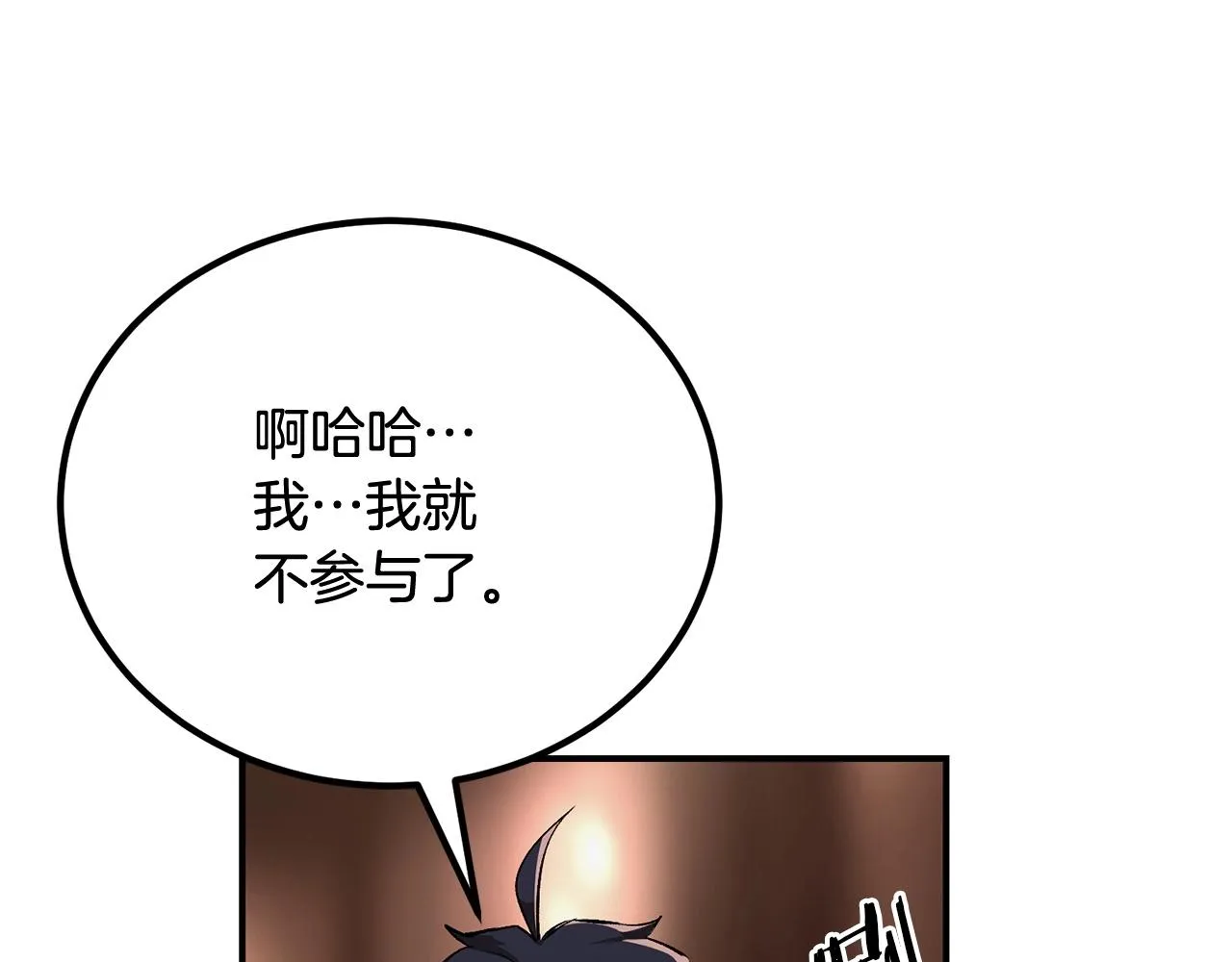 第57话 邪恶扩张 第213页