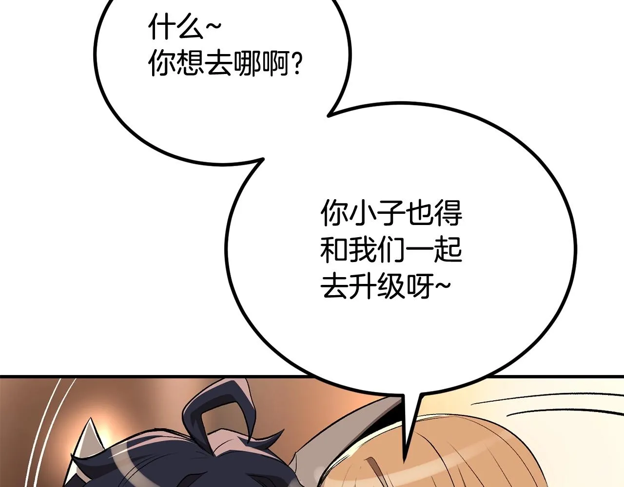 第57话 邪恶扩张 第216页